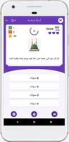 سؤال و جواب Screenshot 2