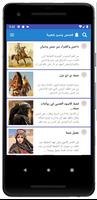 قصص وسير شعبية gönderen