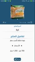 شركة نور الكفيل screenshot 3