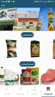 شركة نور الكفيل poster