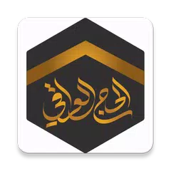 الحاج العراقي XAPK download