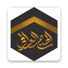 الحاج العراقي icono