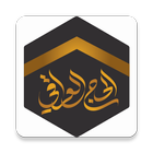 الحاج العراقي icône