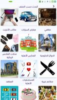 دكاكين ảnh chụp màn hình 1