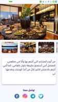 دكاكين ảnh chụp màn hình 2