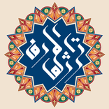 تراث المعارف