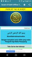 SURAH AL KAHFI TERPOPULER ภาพหน้าจอ 1