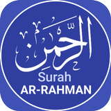ikon Surah Ar Rahman