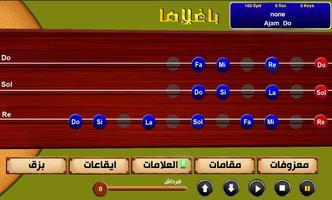 بزق - باغلاما - محاكي تصوير الشاشة 1