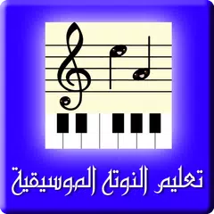 Music Notes Learning XAPK download