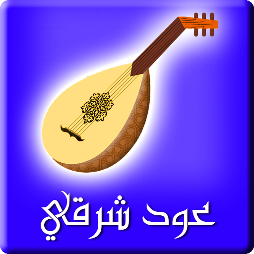 عود شرقي