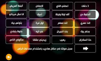 كاريوكي العرب スクリーンショット 1