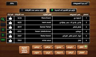 ناي شرقي Ekran Görüntüsü 1