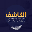 Alkashef EG APK