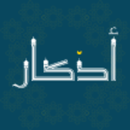 APK Azkar