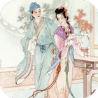 中国古代艳情小说 icono