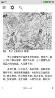 中国古代艳情小说 截图 3
