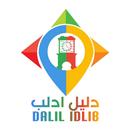 دليل ادلب APK