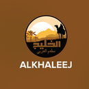 Alkhaleej APK