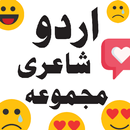 Urdu Poetry Collection APK