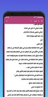 روايات تصوير الشاشة 2
