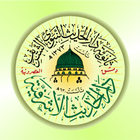 Dar Al Hadeeth School ícone
