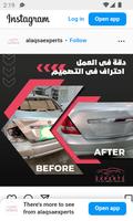 alaqsaexperts.qtr 海报
