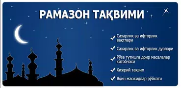 Ramadan Taqvimi