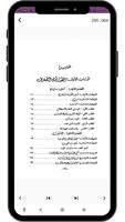 كتاب القيامة الصغرى Ekran Görüntüsü 3