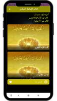 كتاب القيامة الصغرى gönderen