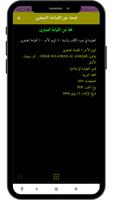 كتاب القيامة الصغرى Ekran Görüntüsü 1