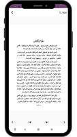 كتاب القيامة الصغرى Ekran Görüntüsü 2