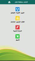 Discover Governorate of Dhofar 截图 2