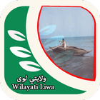 آیکون‌ Wilayati Liwa