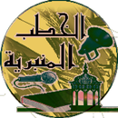 الخطب المنبرية2 APK