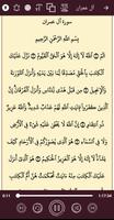 القران الكريم صوت وصورة الكردي imagem de tela 1