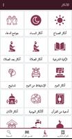 القران الكريم صوت وصورة الكردي imagem de tela 3