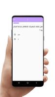 اختبر نفسك هل انت تحب ảnh chụp màn hình 3