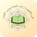 Ratibulhaddad Wirdullatif Hizb APK