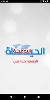 الحياة اليومية | جريدة إلكترونية الملصق