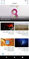 الحياة اليومية | جريدة إلكترونية تصوير الشاشة 1