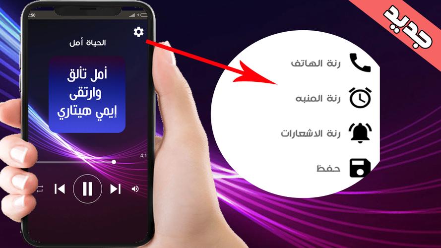 امل تالق وارتقى بدون نت For Android Apk Download