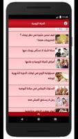 الحياة الزوجية (فقط للكبار) Screenshot 3