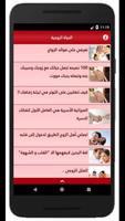 الحياة الزوجية (فقط للكبار) Plakat