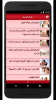 الحياة الزوجية (فقط للكبار) Screenshot 1