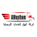 الهيثم للتوصيل APK