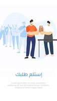 الحزم سنتر captura de pantalla 1