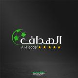 الهداف Alhaddaf