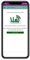 البث المباشر راديو هلا الاردن bài đăng