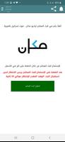 راديو مكان البث المباشر imagem de tela 1